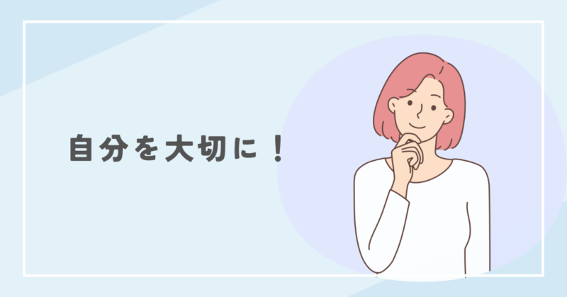 Don't blame yourself for feeling scared of your parents 「親が怖い」と感じる自分を責めないで