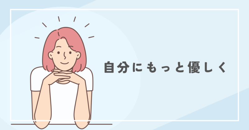 The upbringing of a person who is too kind. 優しすぎる人の育ち