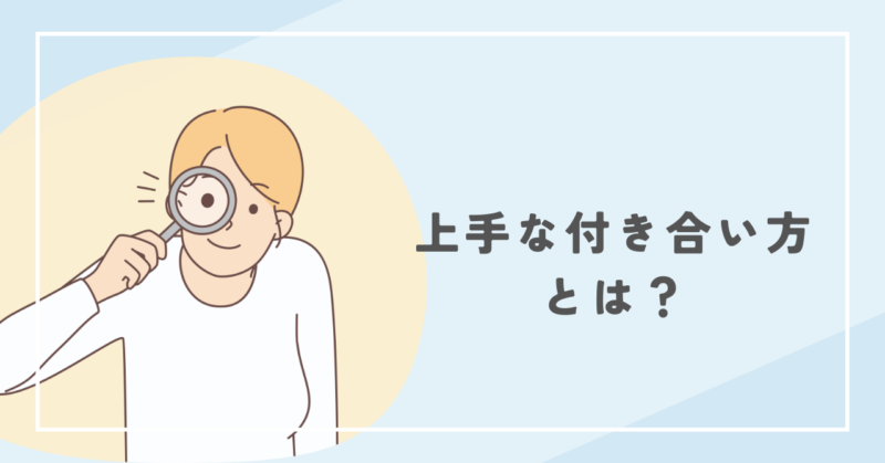 How to deal with people who express their bad moods 不機嫌を表に出す人との上手な付き合い方
