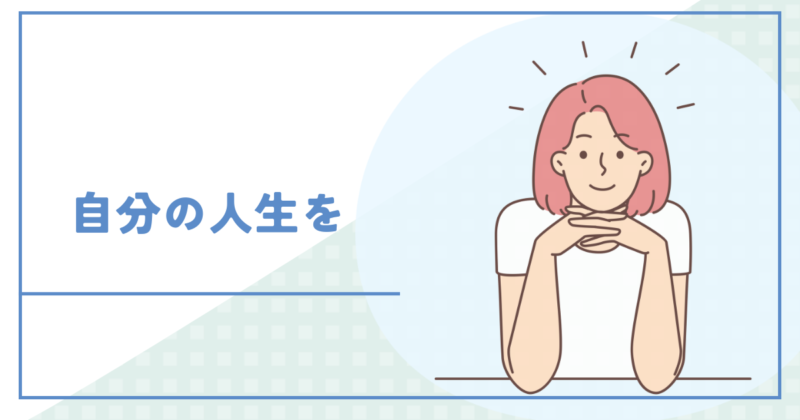 Pandering to parents is not 'love'. 親の機嫌取りは「愛」ではない