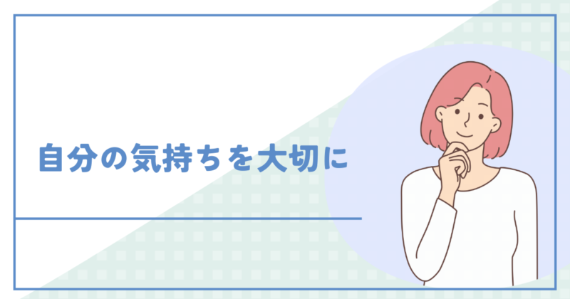 A life of constantly trying to please my parents, to a life for myself. 親の機嫌を取り続ける人生から、自分のための人生へ