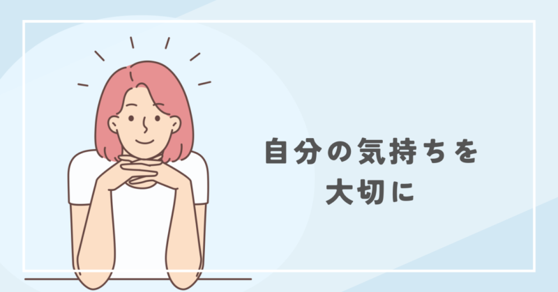まとめ：毒親じゃないのに親といるのがしんどい