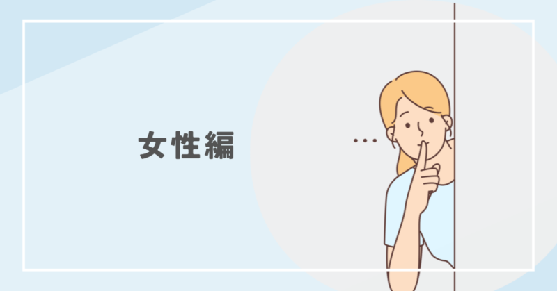 女性に嫉妬されやすい人の特徴【女編】