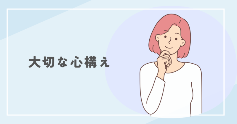 The important mindset to win against unfair people. ずるい人に勝つために大切な心構え