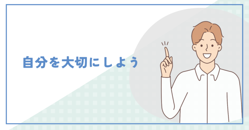 Nothing good comes from interacting with people 「人と関わるとろくなことがない」と感じるなら、他人と距離を置いていい