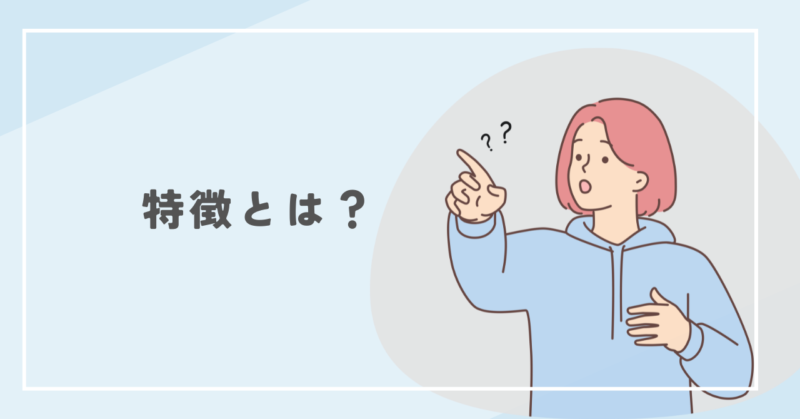 Characteristics of a sneaky person 陰湿な人の特徴